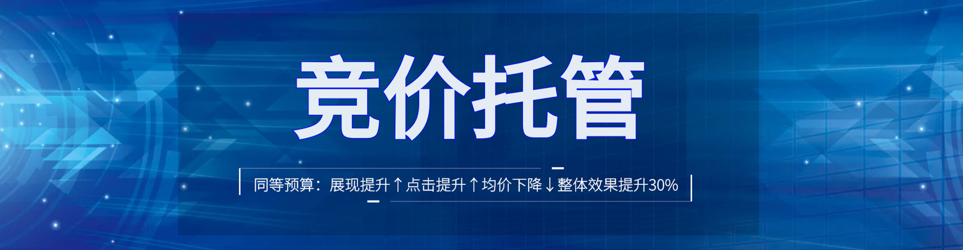 江城百度广告竞价